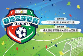 2026同心杯新疆足球超级联赛第五轮阿克苏队抵达洛浦县